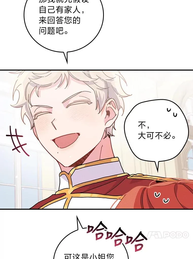 15.家人的分量 第84页