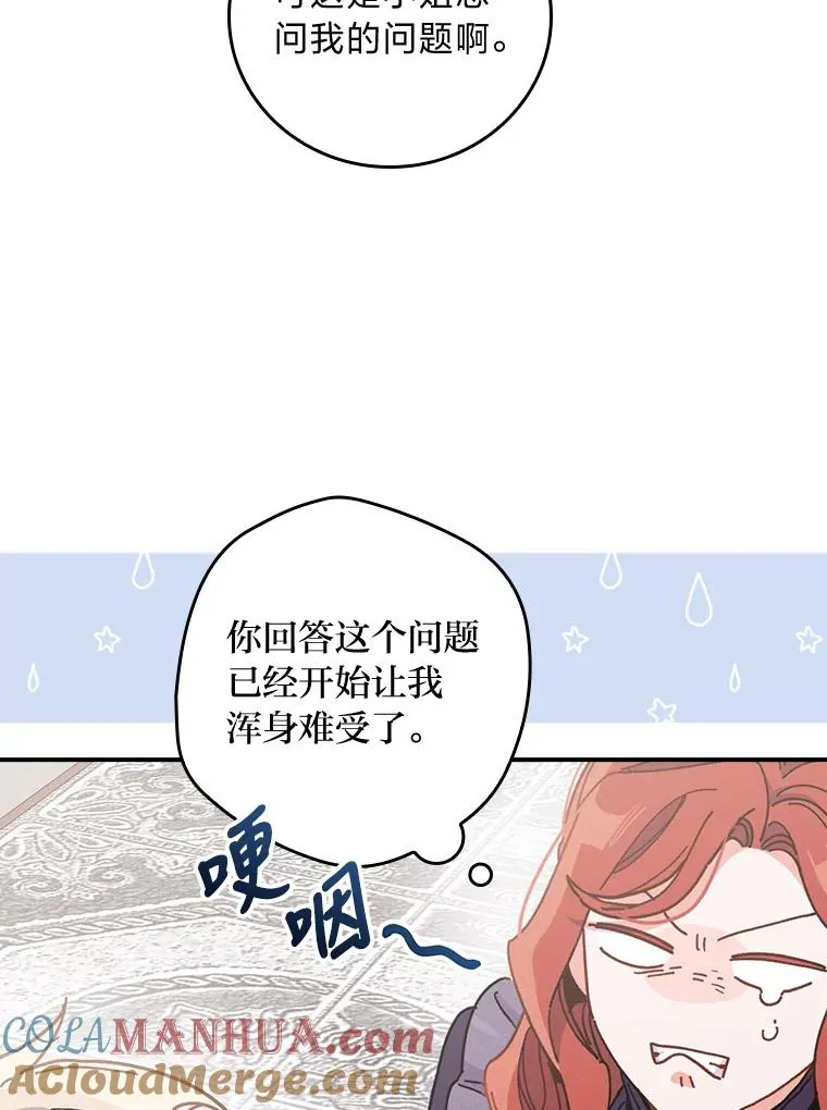 15.家人的分量 第85页