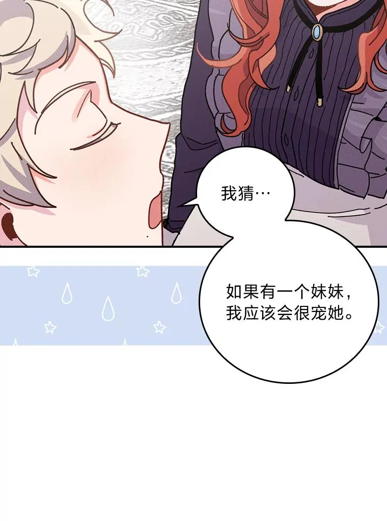 15.家人的分量 第86页