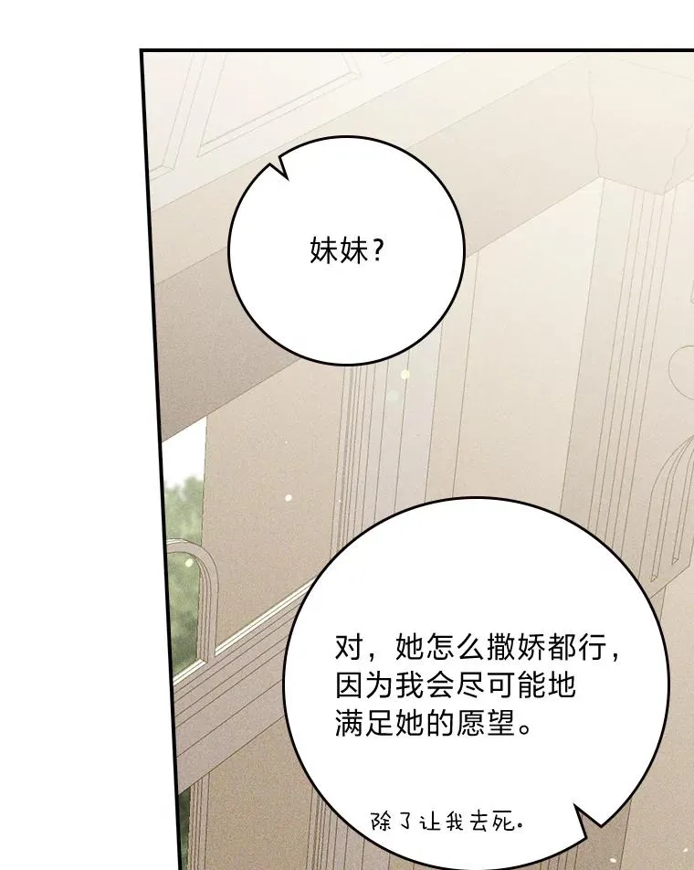 15.家人的分量 第87页