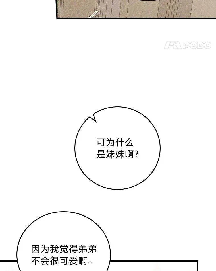 15.家人的分量 第88页