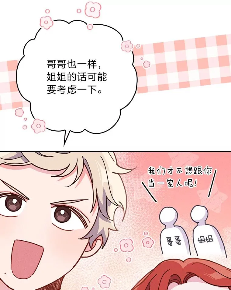 15.家人的分量 第90页