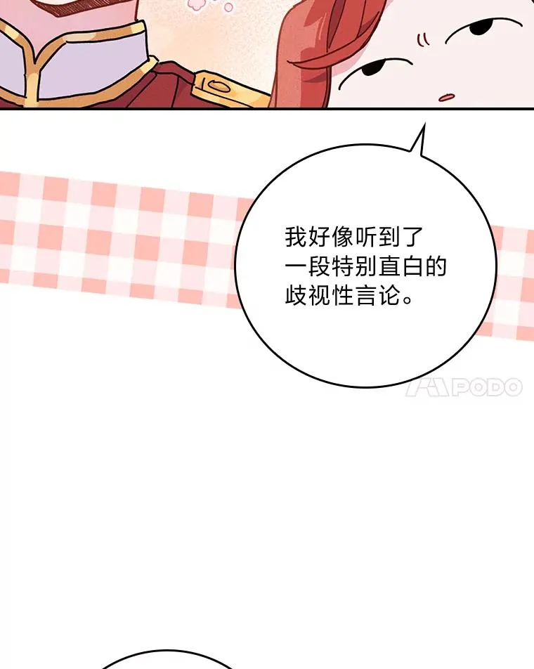 15.家人的分量 第91页