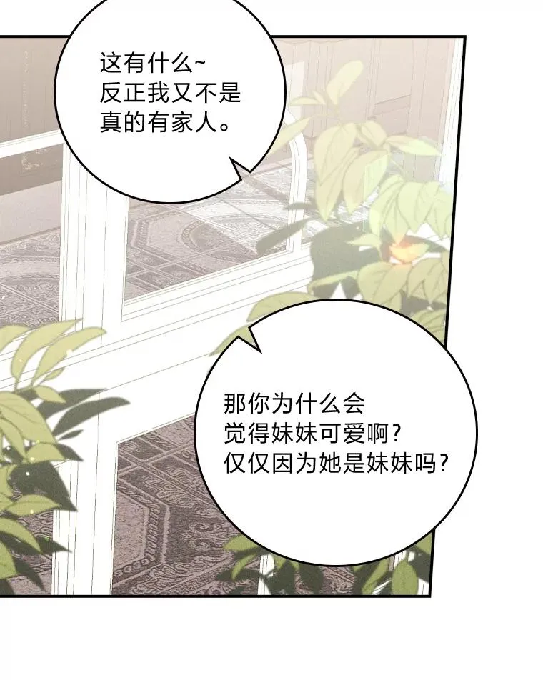 15.家人的分量 第92页