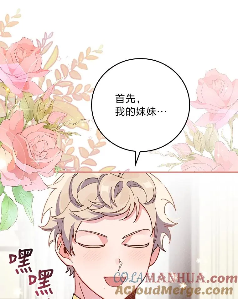 15.家人的分量 第93页