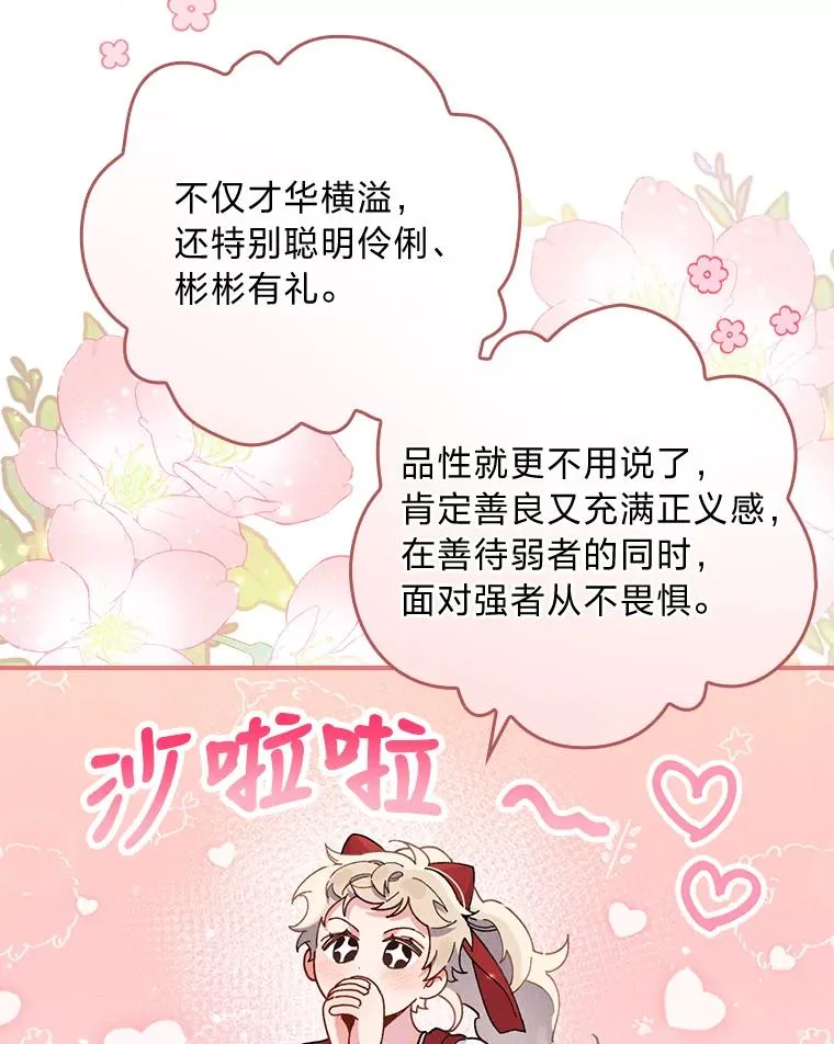 15.家人的分量 第96页