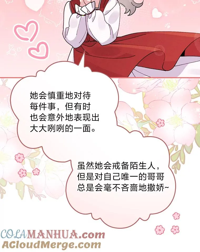 15.家人的分量 第97页