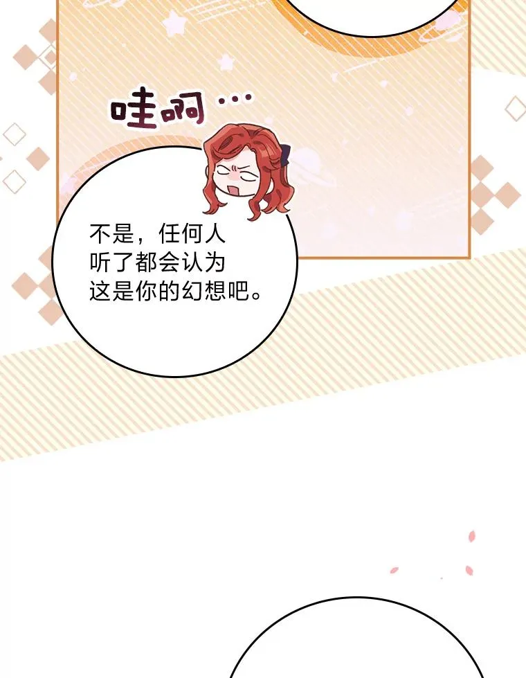 15.家人的分量 第99页