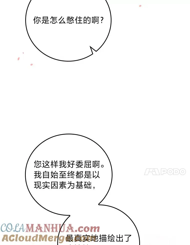 15.家人的分量 第101页