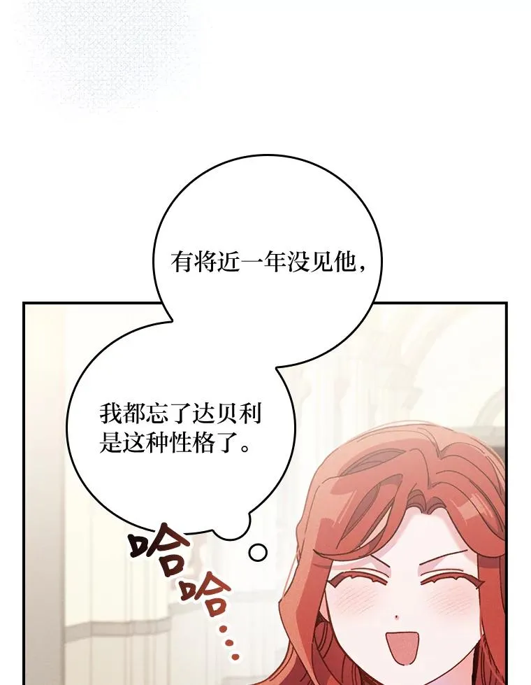 15.家人的分量 第106页