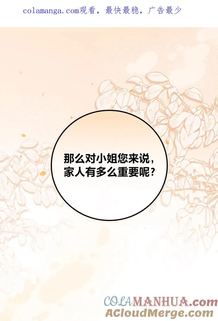 16.亚莉的选择 第1页