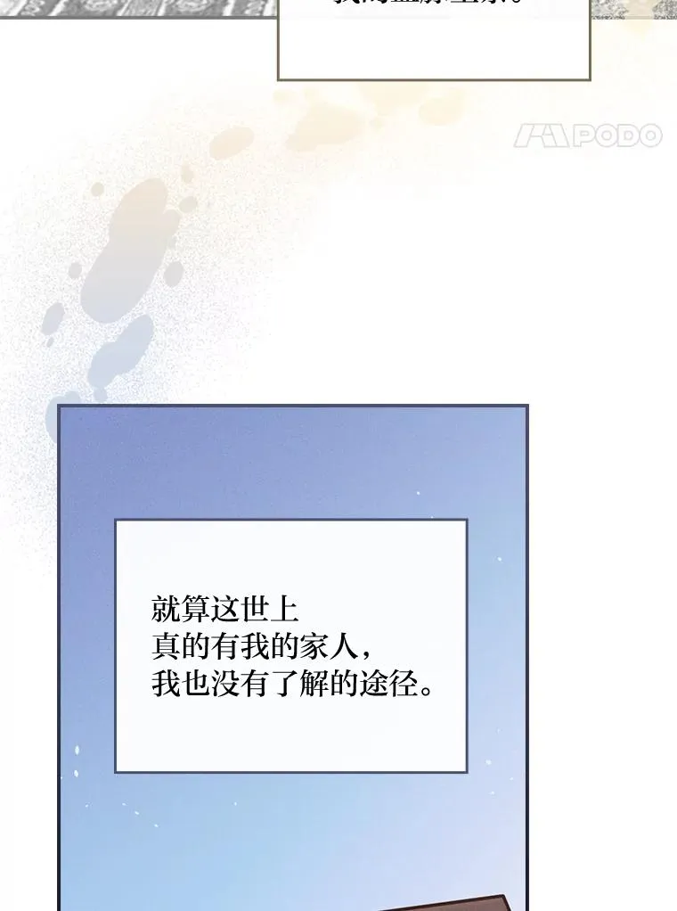 16.亚莉的选择 第4页