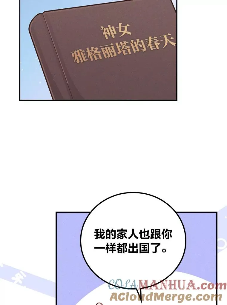 16.亚莉的选择 第5页