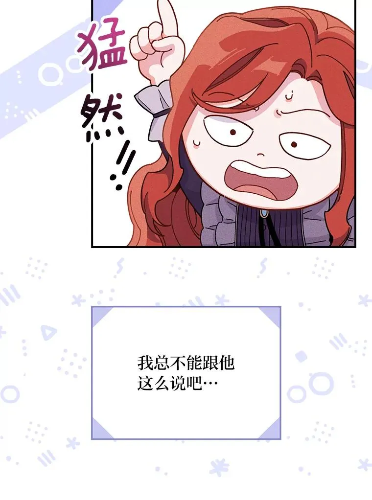 16.亚莉的选择 第6页