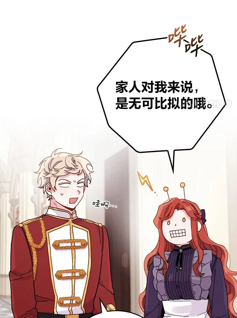 16.亚莉的选择 第7页