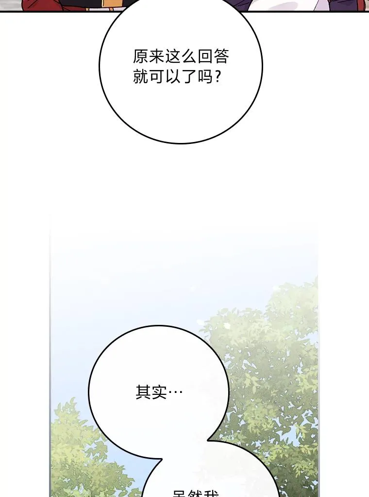 16.亚莉的选择 第8页