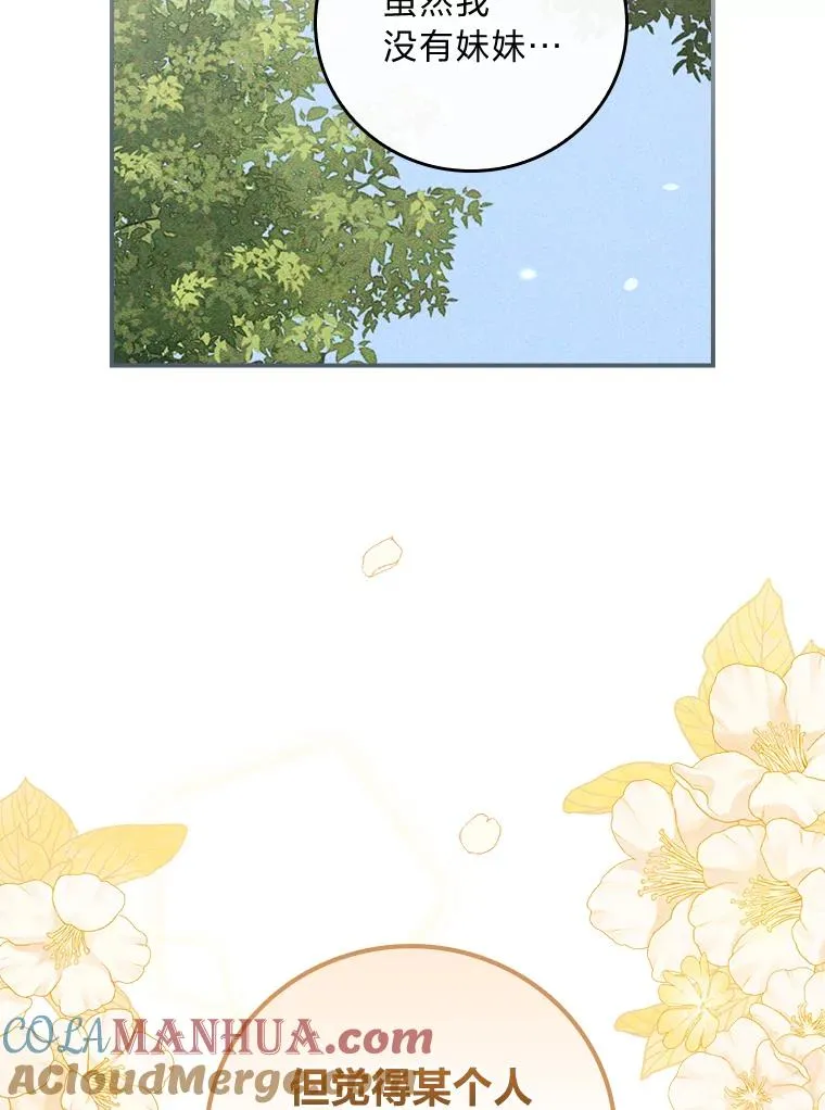 16.亚莉的选择 第9页