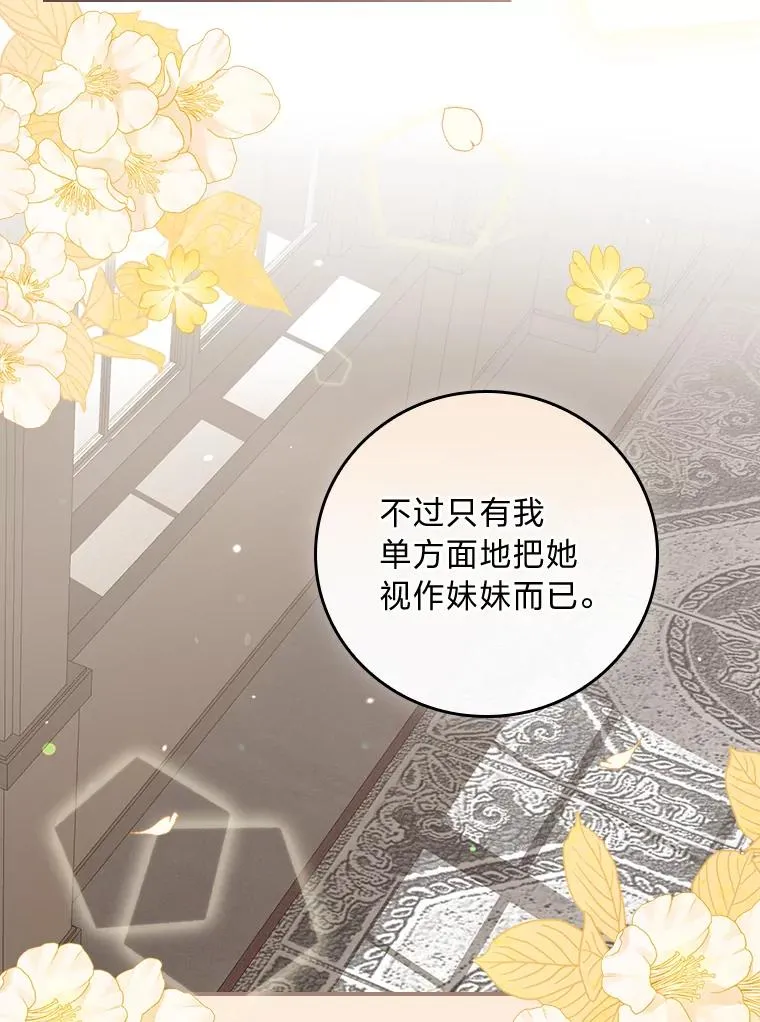 16.亚莉的选择 第12页