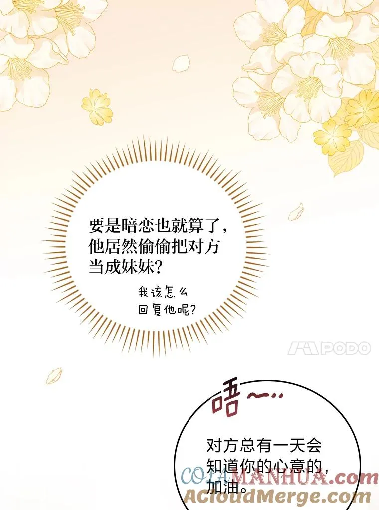 16.亚莉的选择 第13页