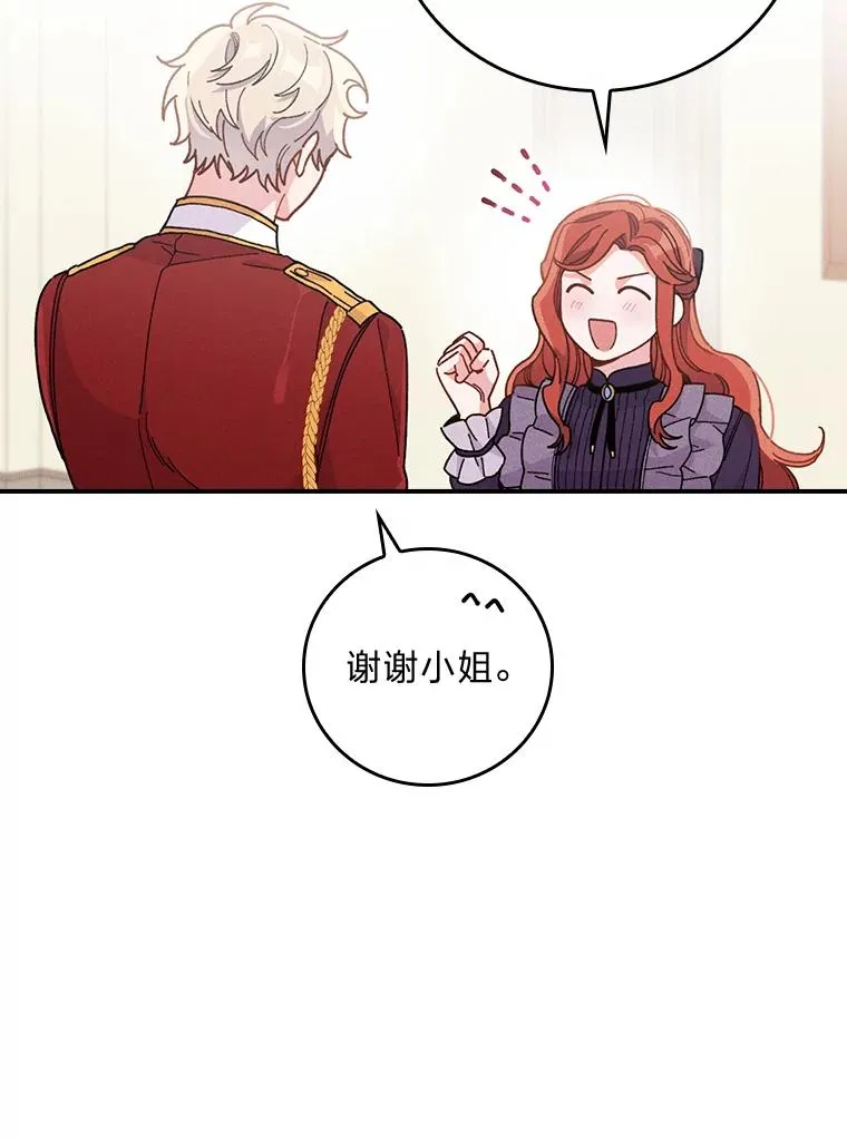 16.亚莉的选择 第14页