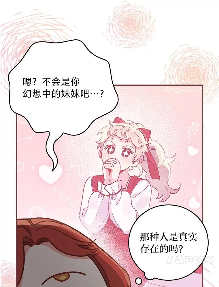 16.亚莉的选择 第16页