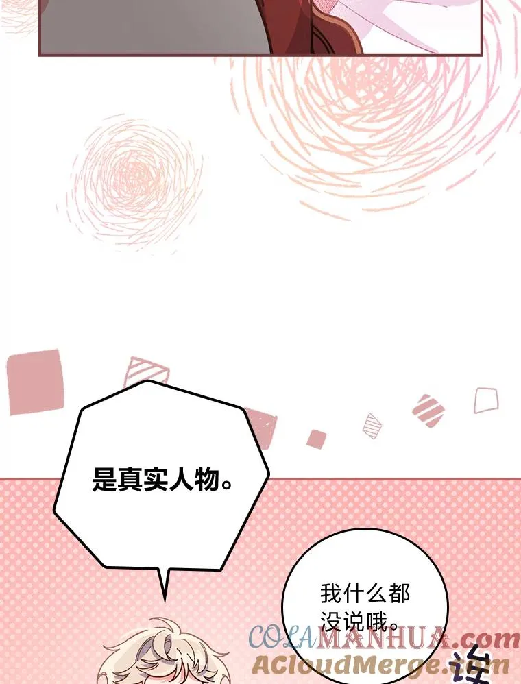 16.亚莉的选择 第17页