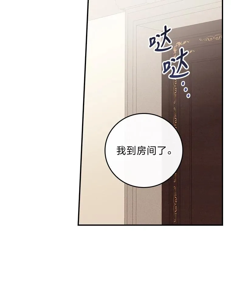 16.亚莉的选择 第19页