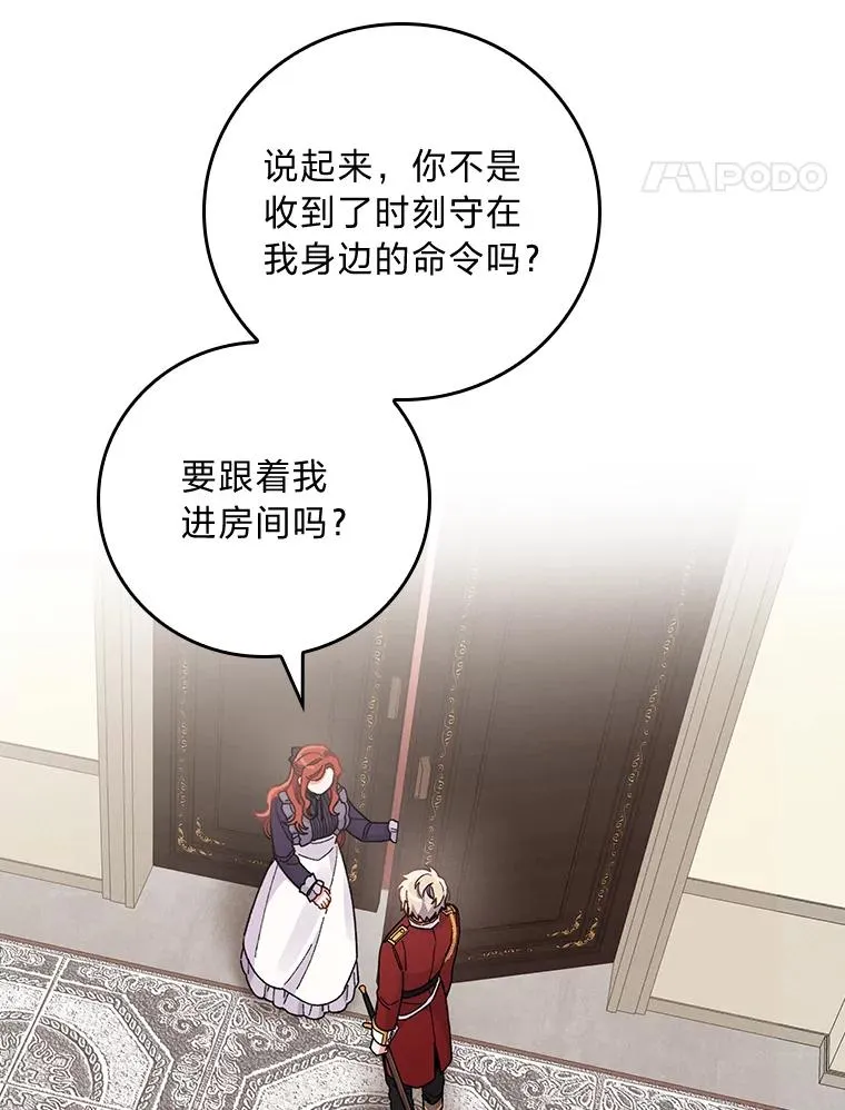 16.亚莉的选择 第20页