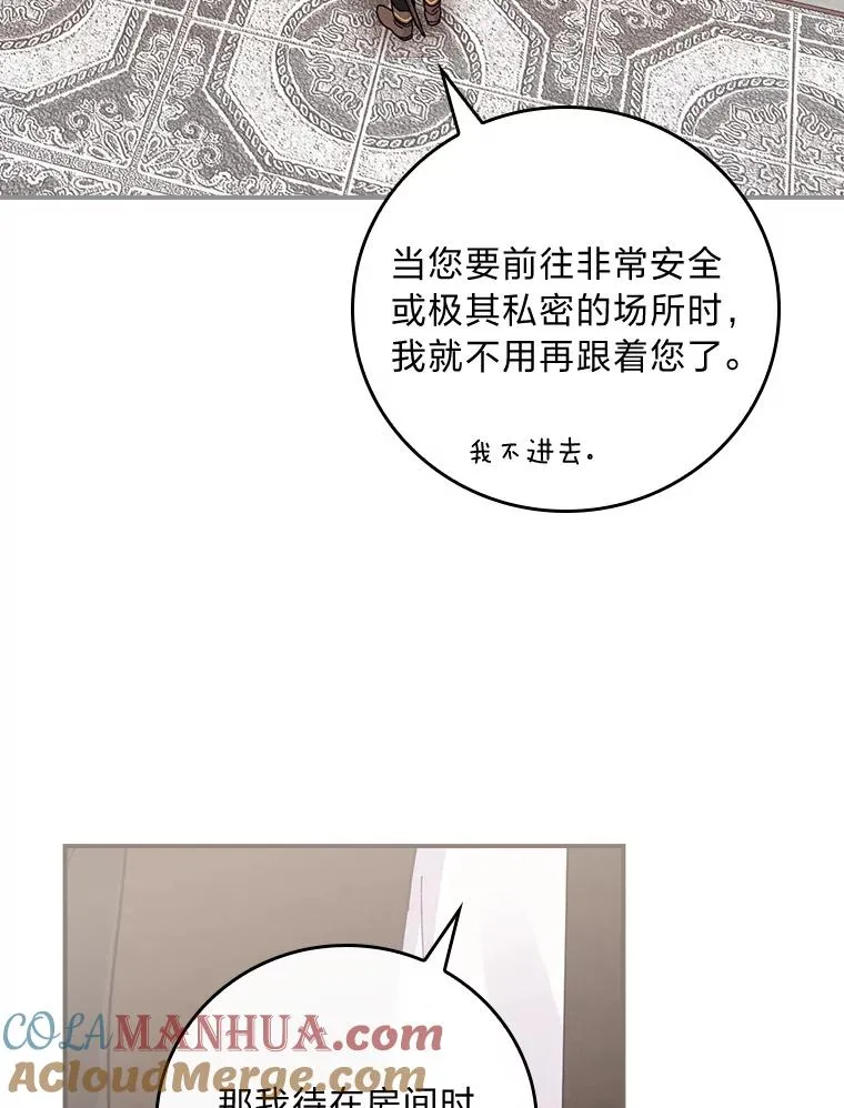16.亚莉的选择 第21页