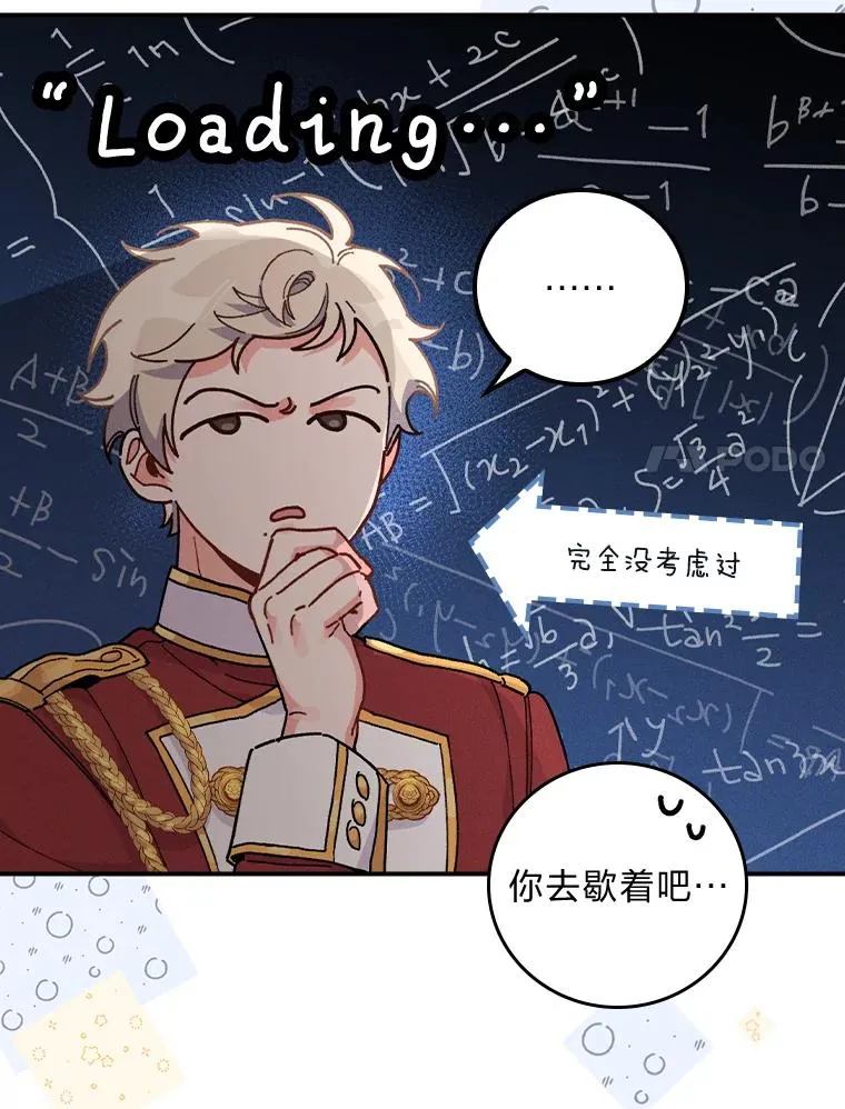 16.亚莉的选择 第23页