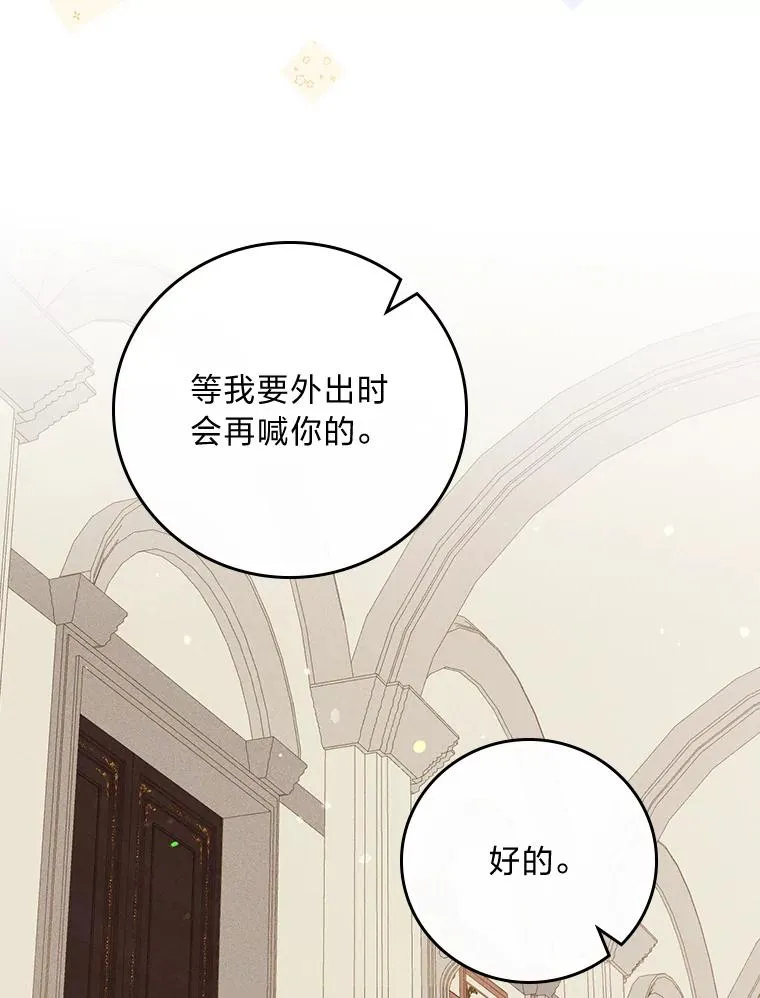 16.亚莉的选择 第24页