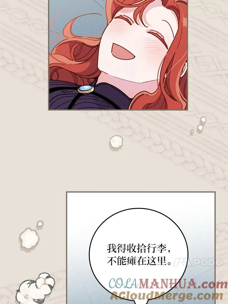 16.亚莉的选择 第29页