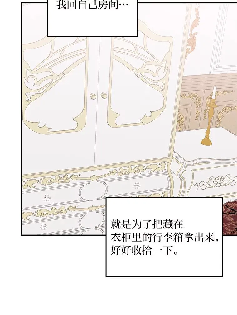 16.亚莉的选择 第32页