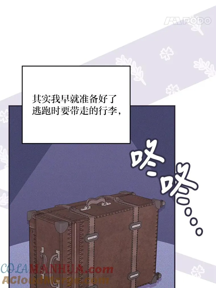 16.亚莉的选择 第33页