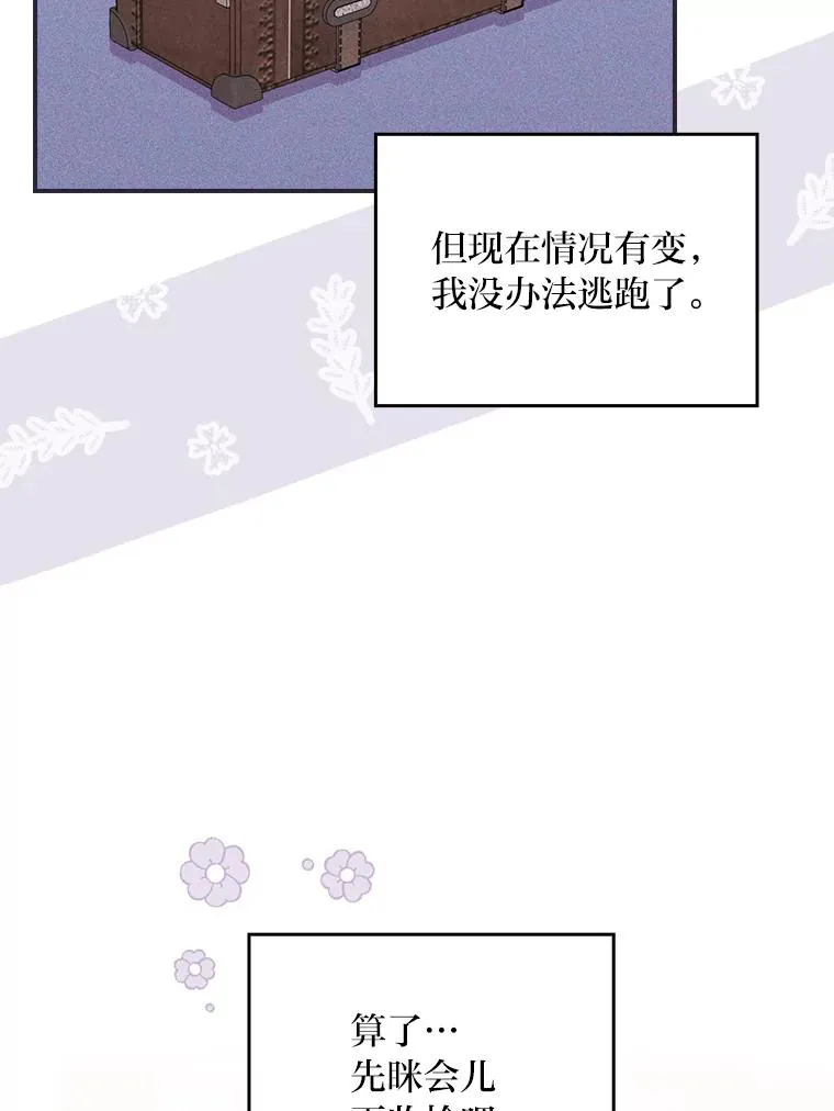 16.亚莉的选择 第34页