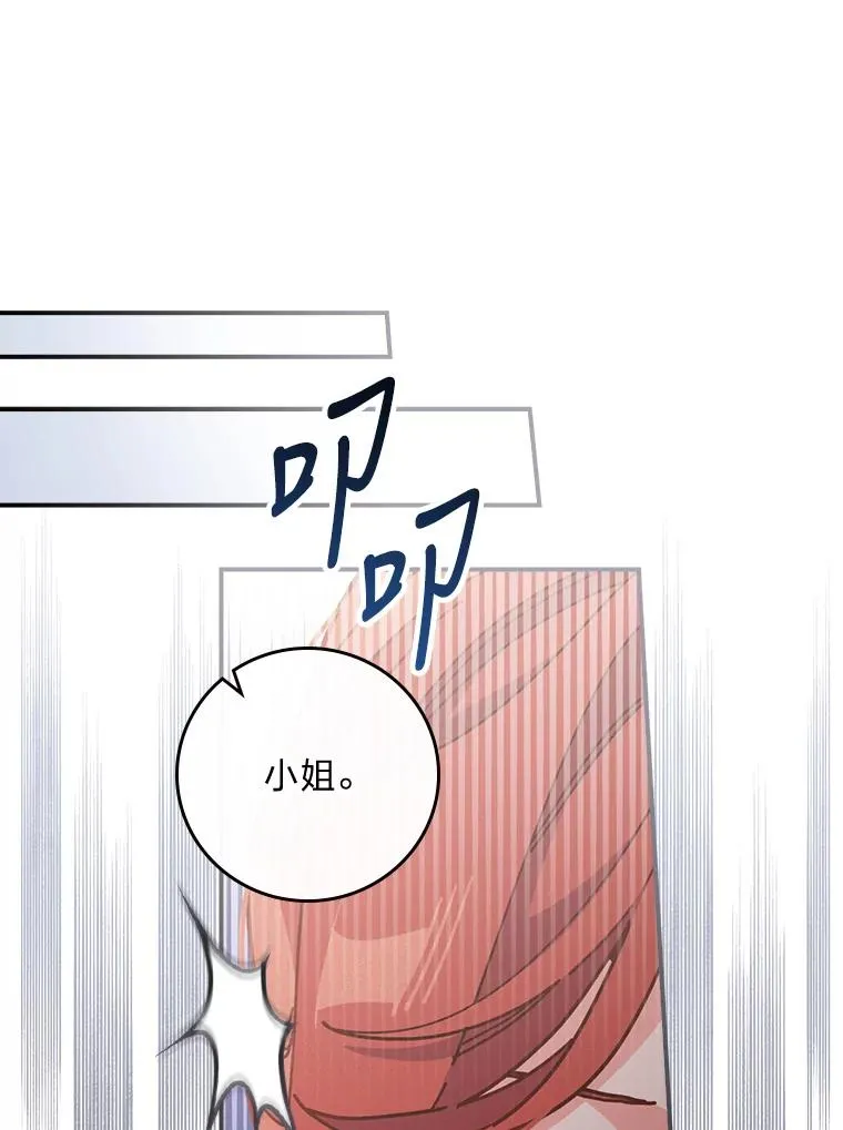16.亚莉的选择 第38页