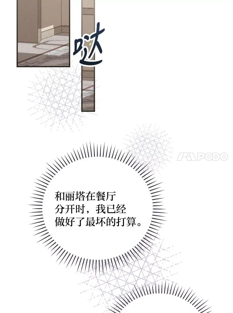 16.亚莉的选择 第43页