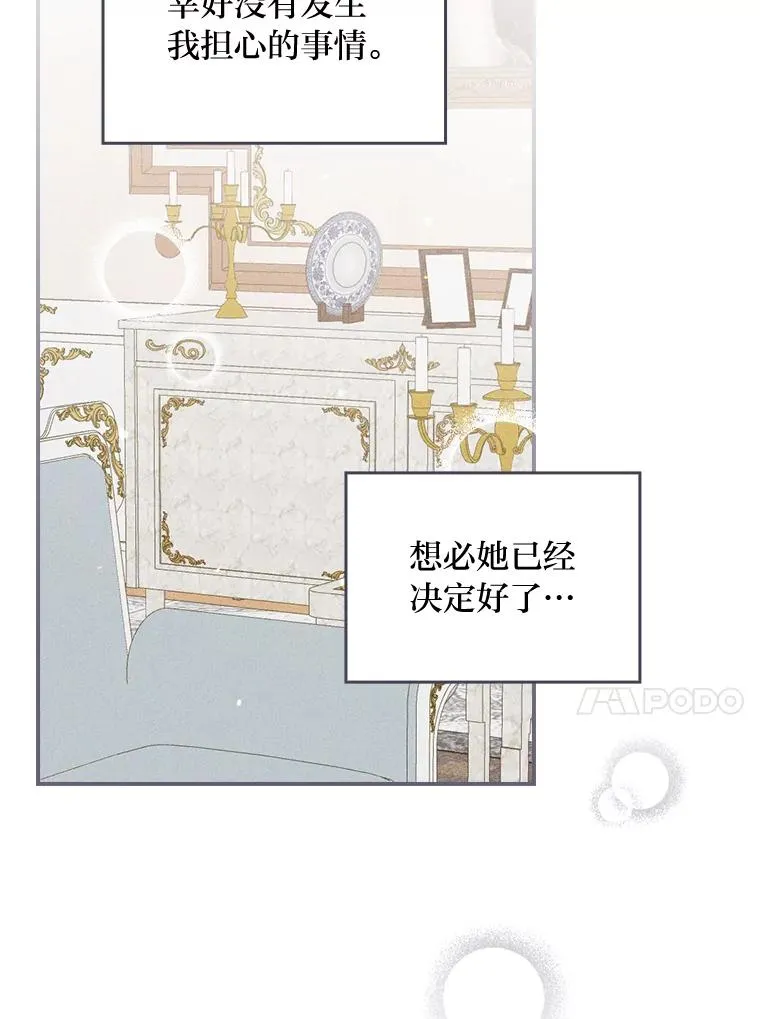 16.亚莉的选择 第46页
