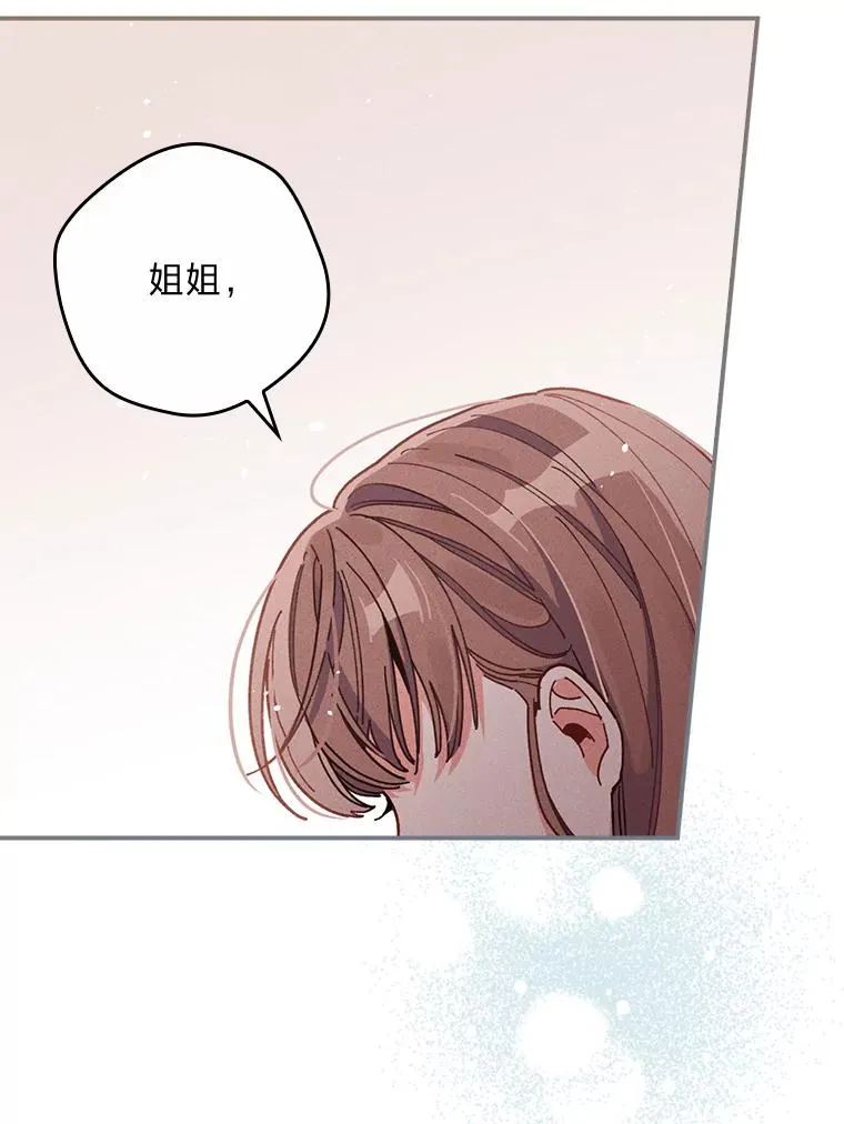 16.亚莉的选择 第50页