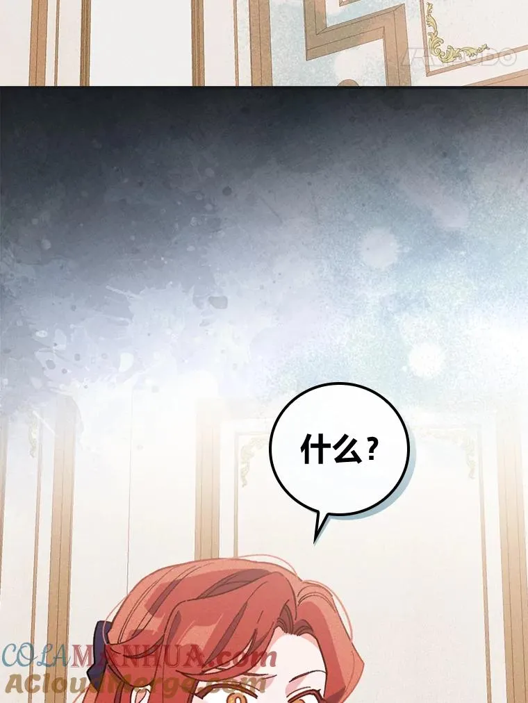 16.亚莉的选择 第53页