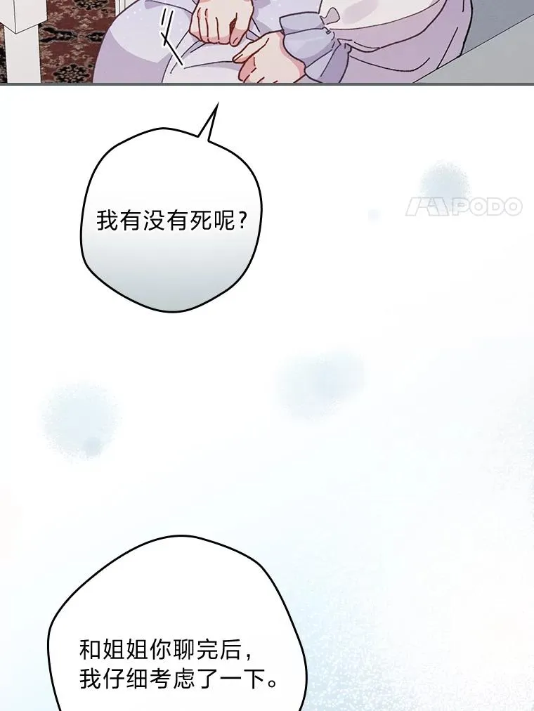 16.亚莉的选择 第56页