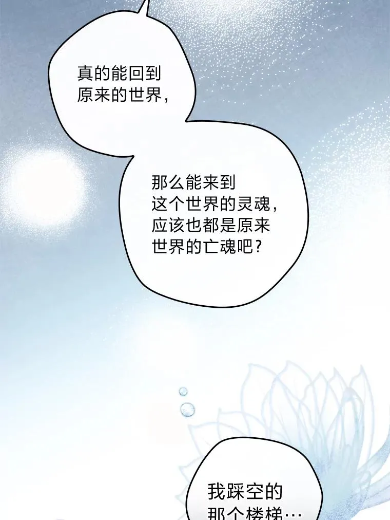 16.亚莉的选择 第58页