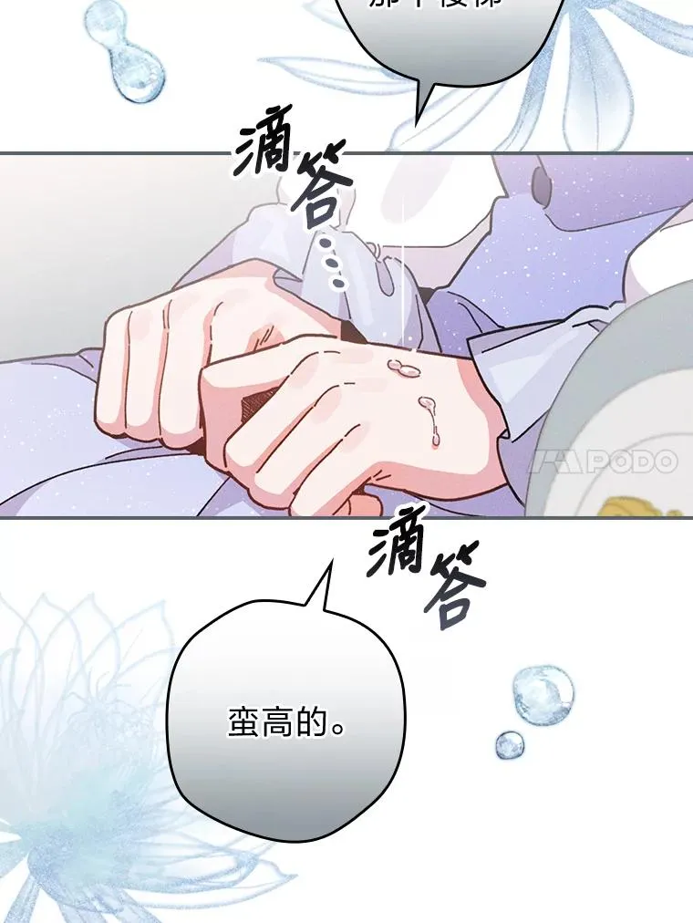 16.亚莉的选择 第59页