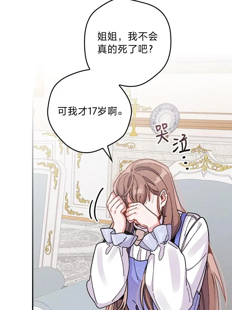 16.亚莉的选择 第63页
