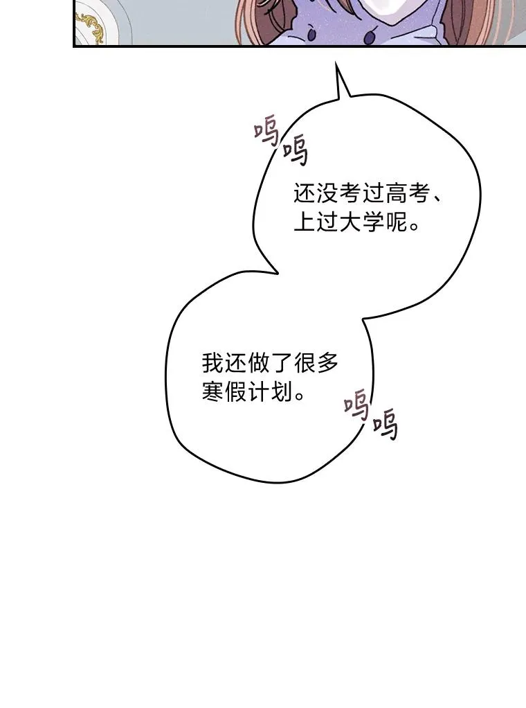16.亚莉的选择 第64页
