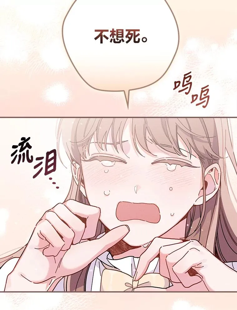 16.亚莉的选择 第66页