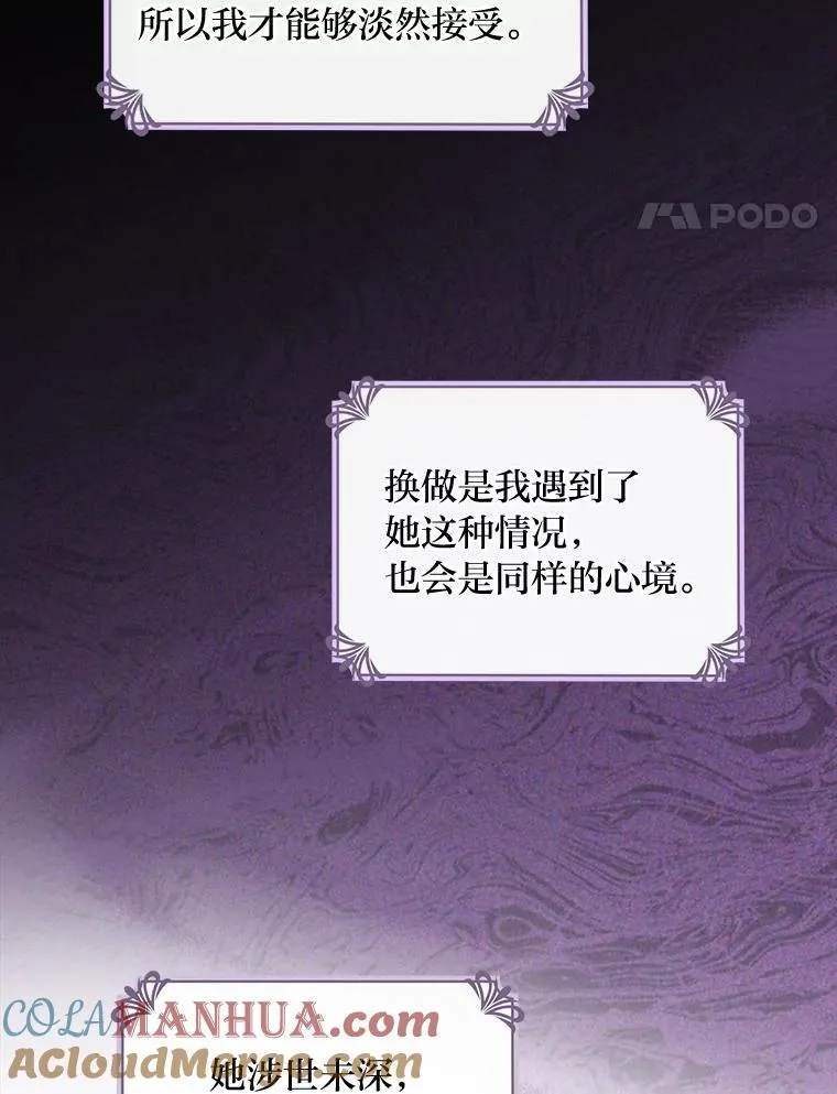 16.亚莉的选择 第69页