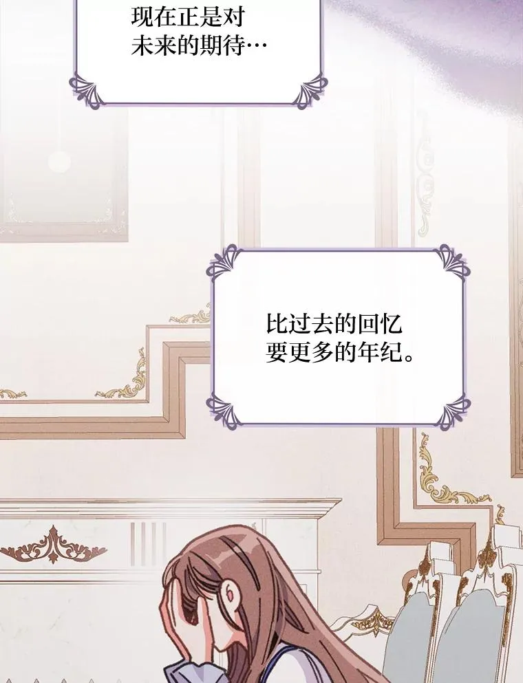 16.亚莉的选择 第70页