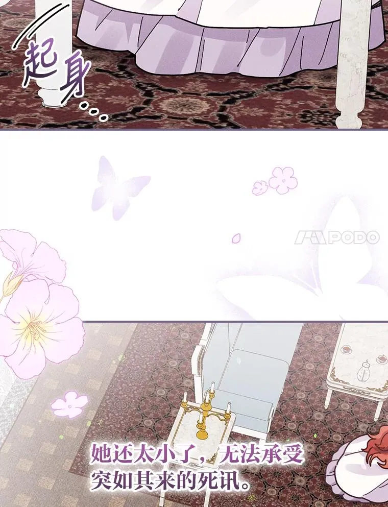 16.亚莉的选择 第72页