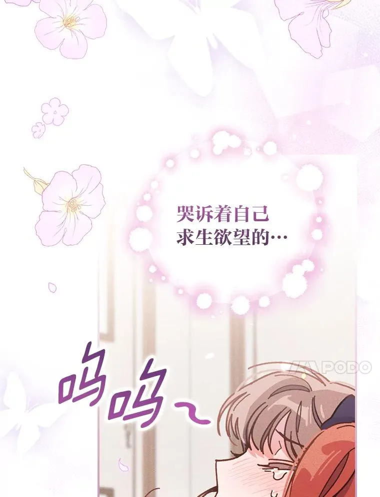 16.亚莉的选择 第75页